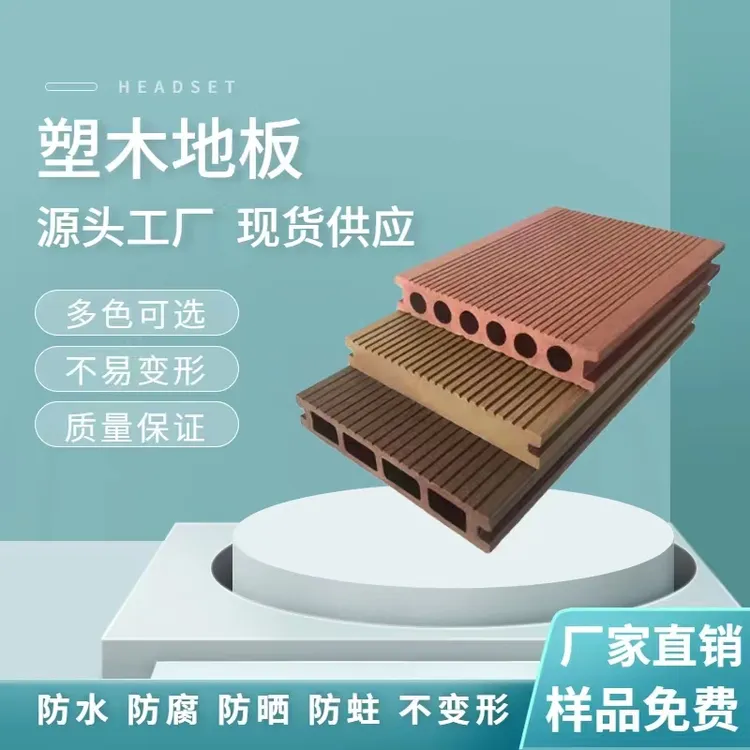 塑木地板户外防水花园露台木塑地板庭院二代共挤无缝塑木板护围栏