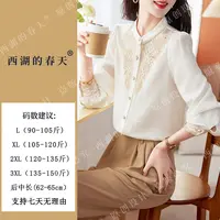 重磅桑蚕丝弹力缎衬衫洋气绣花2025新款长袖衬衣1381款