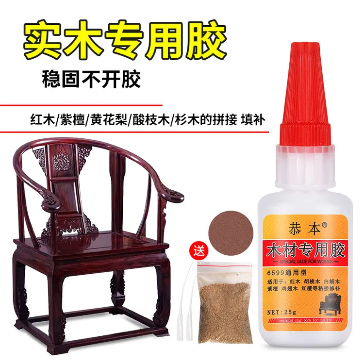 粘木头胶水强力红木家具裂缝修补填充快速干沾椅子木桶桌子缺口粘