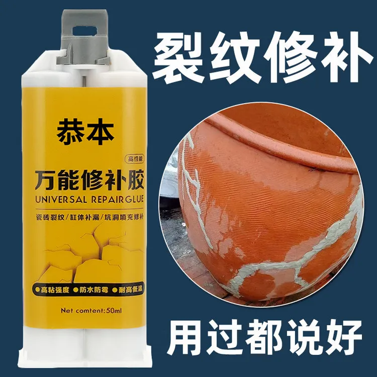 水缸修补胶家用老式陶瓷储水缸补漏胶米缸堵漏睡莲荷花鱼池止漏胶