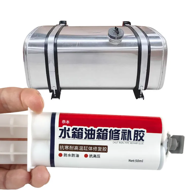 粘摩托汽车塑料补水箱货车粘油箱漏油专用胶不锈钢铁堵漏水防水