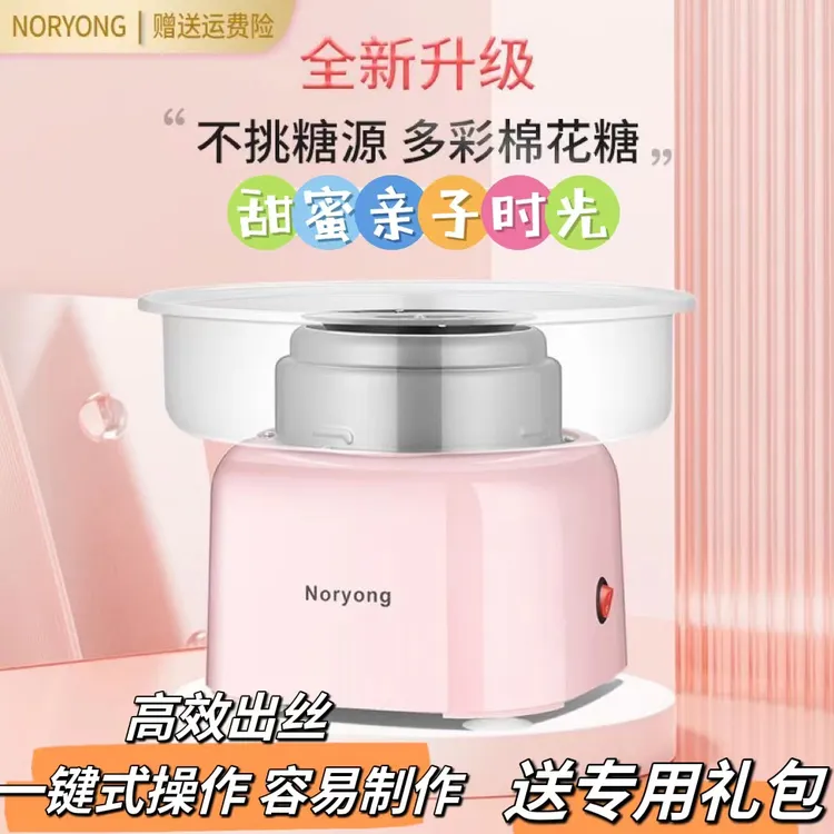 棉花糖机器家用迷你儿童礼物全自动制作棉花糖机儿童小型手工制作