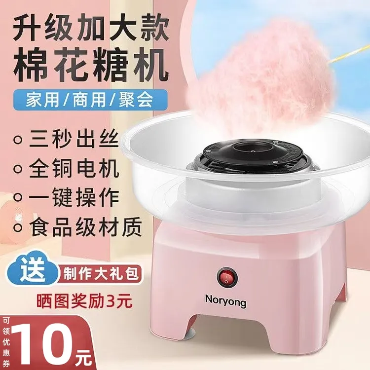 诺阳棉花糖机儿童玩具遛娃神器家用小型迷你生日礼物手工制作