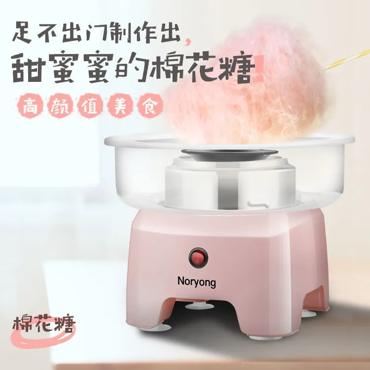 棉花糖机器儿童玩具高颜值生日礼物家用全自动迷你手工食品制作