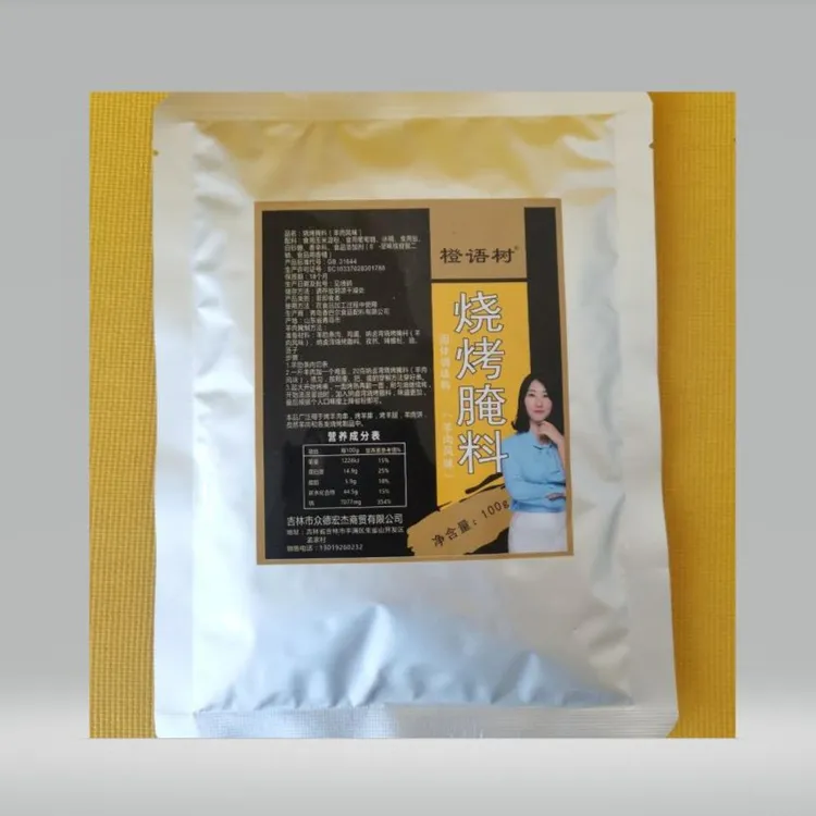 橙语树烧烤（羊肉风味烤肉）100g/袋腌料调味料腌料挂湖烧烤料