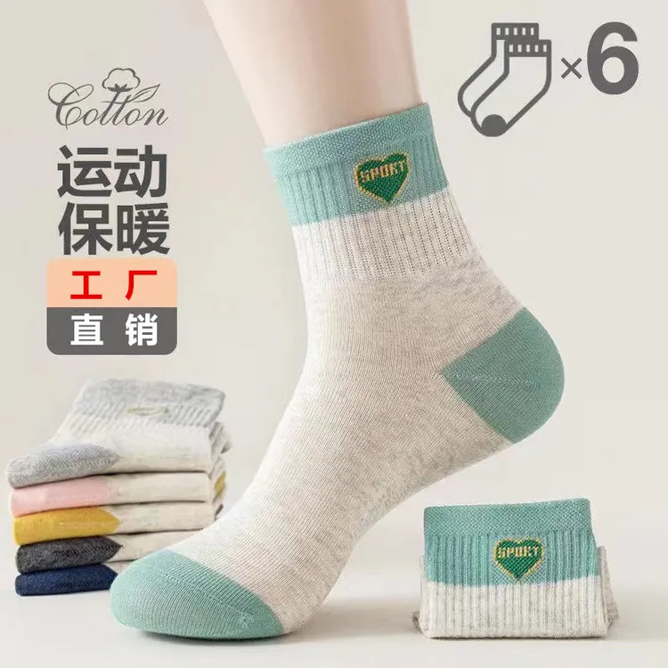 雅鹿女士袜子纯色耐穿棉袜简约韩版潮流运动中筒袜舒适亲肤防臭袜