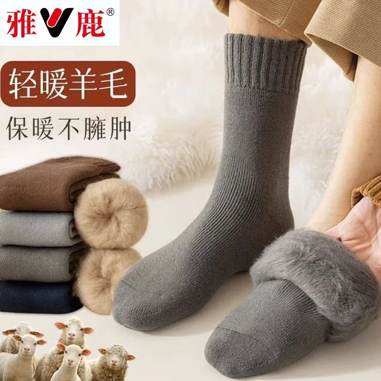 雅鹿加厚羊毛袜男士冬季保暖加厚加绒袜子中长筒冬天睡眠毛绒袜子