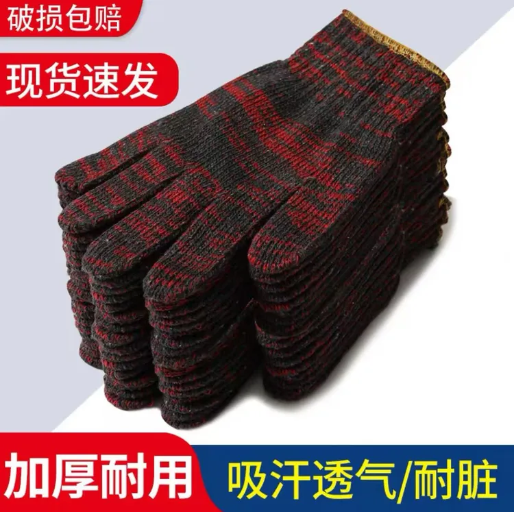 秋冬厚款棉线手套劳保耐磨纯棉加厚烧烤工厂工地干活搬运男女通用