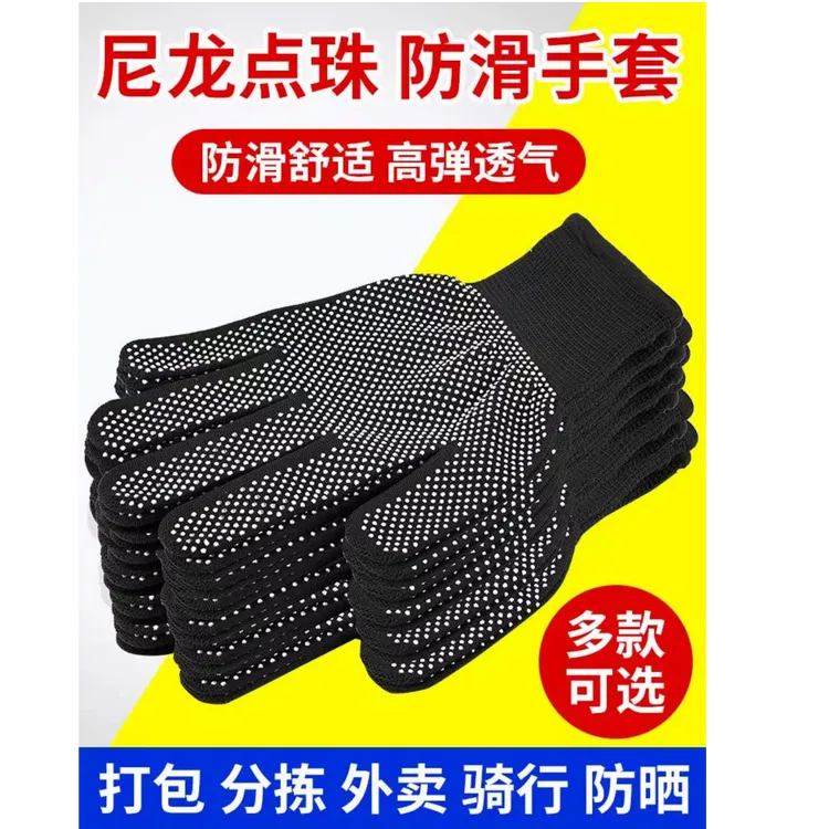 尼龙点胶防滑耐磨劳保手套点珠防晒开车搬运薄款涂胶工作男女干活