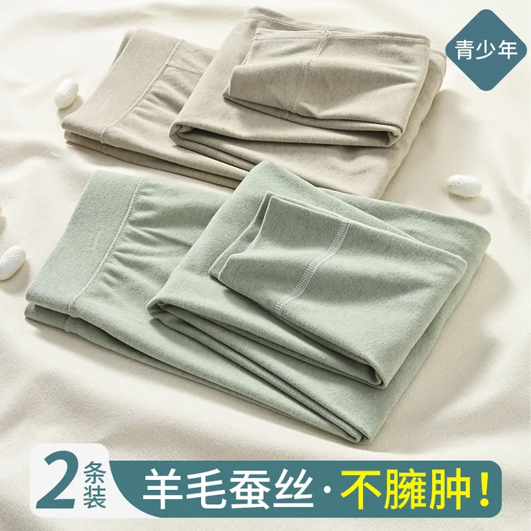 男生初中高中学生内穿衬裤修身毛线裤青少年秋裤男高弹打底保暖裤