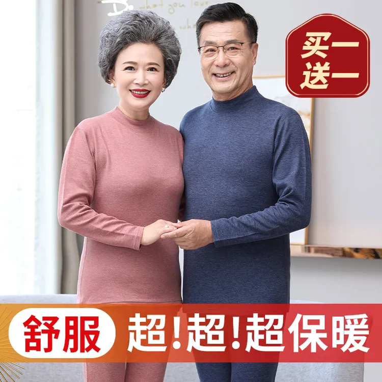 中老年妈妈秋衣秋裤套装男士爸爸老年人老人奶奶冬季保暖内衣套装