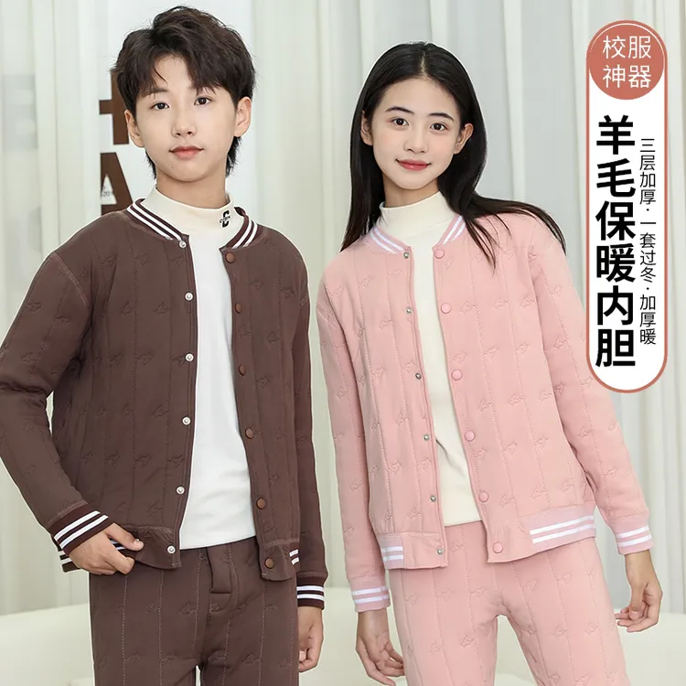 女大童保暖内衣加绒加厚青少年男生校服神器少女学生秋衣秋裤套装