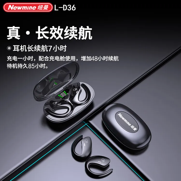 Newmine/纽曼【299新款顶配】开放式蓝牙耳机舒适无线耳机高音质