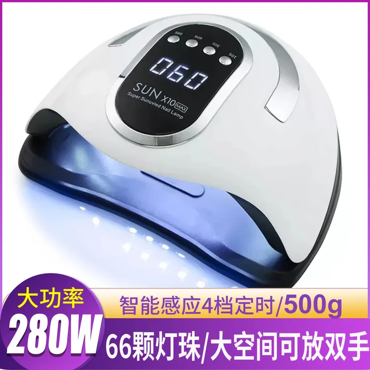 X10MAX美甲灯 280W大功率UV紫外线美甲光疗灯指甲烤灯LED光疗机