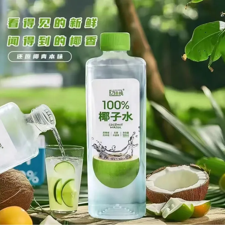 【抢3瓶900ml】亿佳纯100%椰子水900ml*3大瓶含电解质补水饮品饮料