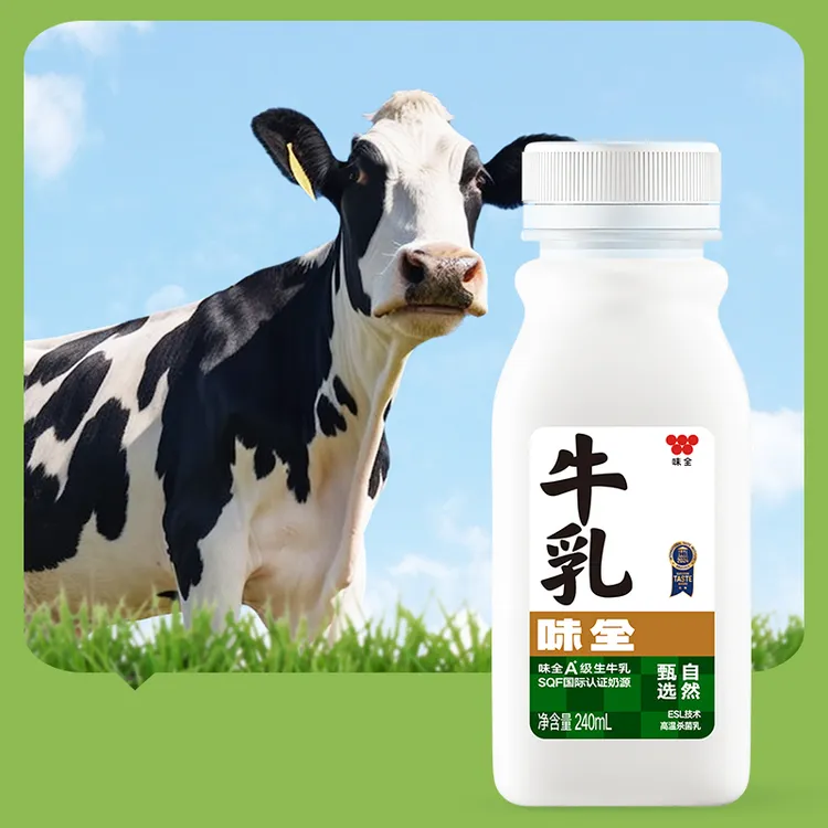 味全严选牧场SQF纯牛奶240ml*6牛乳冷藏鲜牛奶瓶装高温杀菌乳新鲜