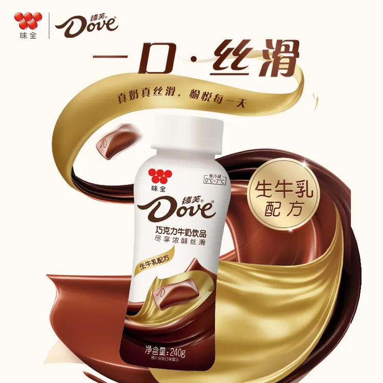 【新品】德芙丝滑经典巧克力牛奶饮品240g瓶低温冷藏饮品新鲜营养