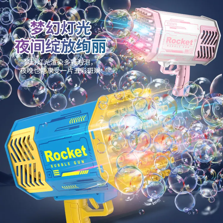 【包邮】网红40孔69孔泡泡枪灯光火箭筒吹泡泡15孔加特林多彩泡泡机