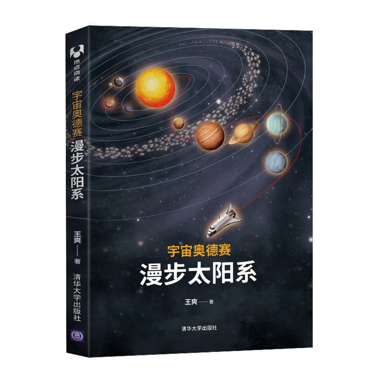 宇宙奥德赛系列-多SKU