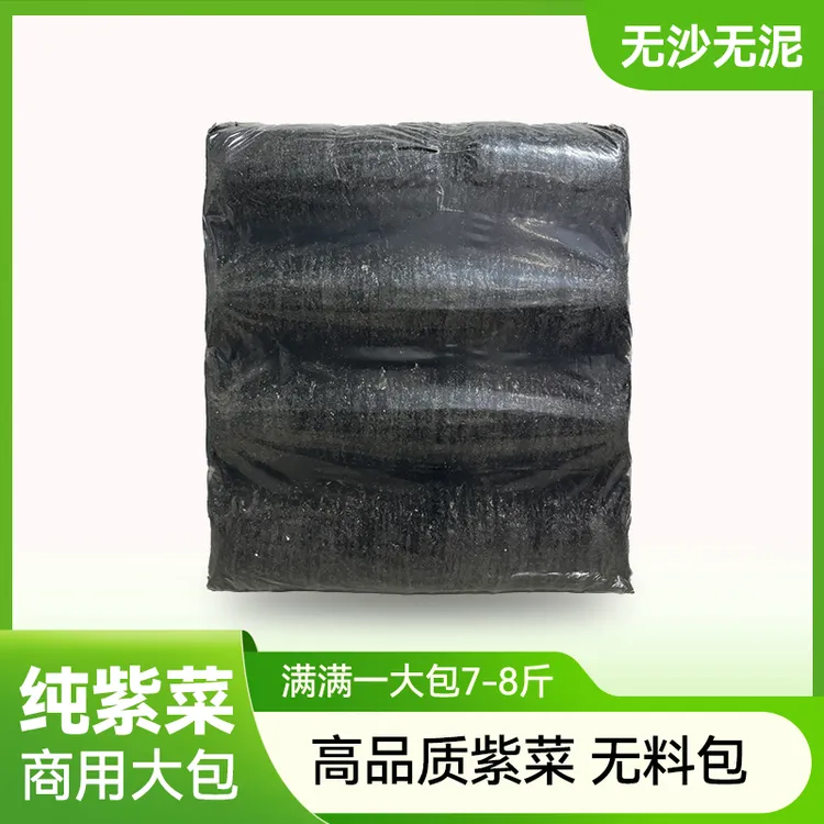 福建海产品干货紫菜大包装散装7.8斤/包厂家直发