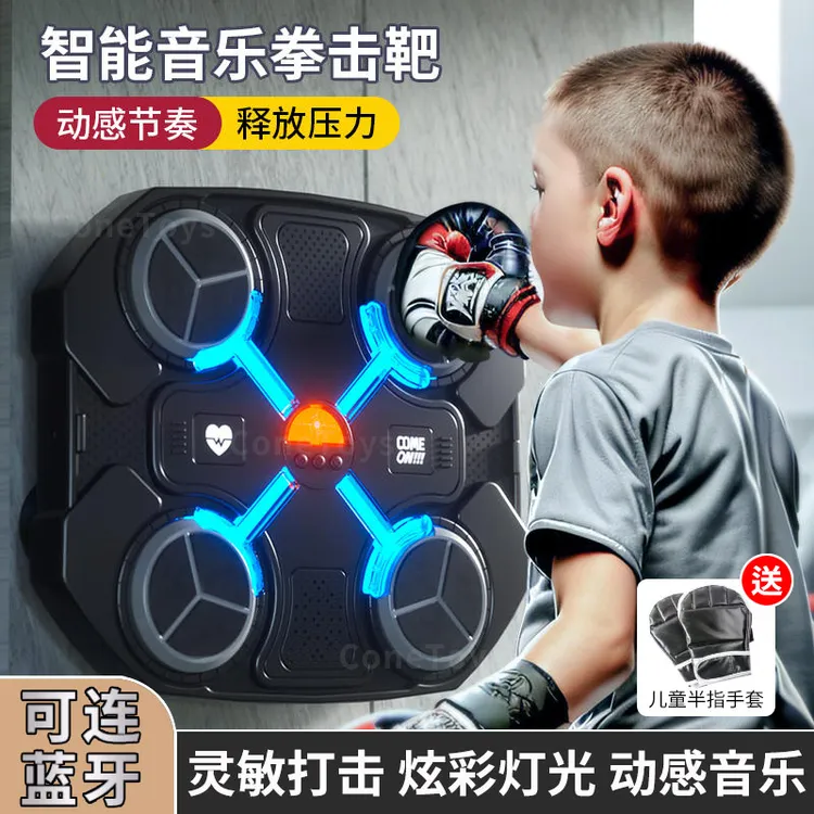 智能音乐拳击机家用电子墙靶男打拳儿童成人健身散打反应训练器材