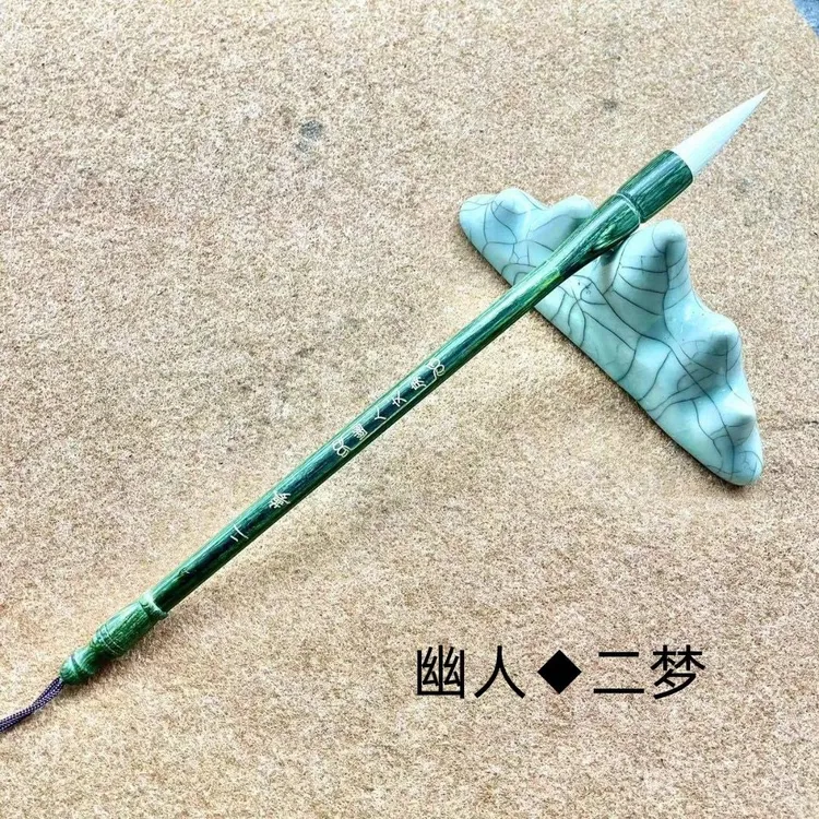 二梦幽人文房二代幽梦手工兼毫毛笔实木弹性兼毫笔定制书写