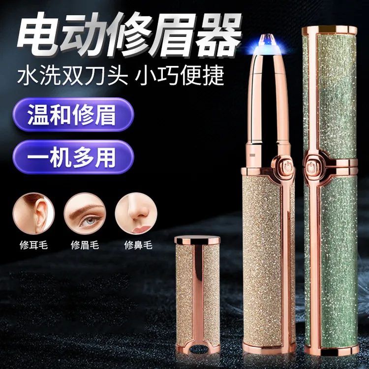电动修眉笔便携式女士刮眉刀剃眉器安全型修眉器充电款电动修眉刀