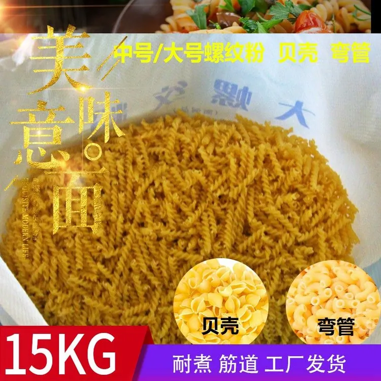 葵树牌意面螺纹粉意大利粉通心粉西餐意粉15kg方便意面厂家直销