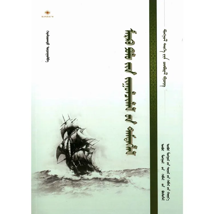 马可·波罗游记（文化社）维力斯图书广场