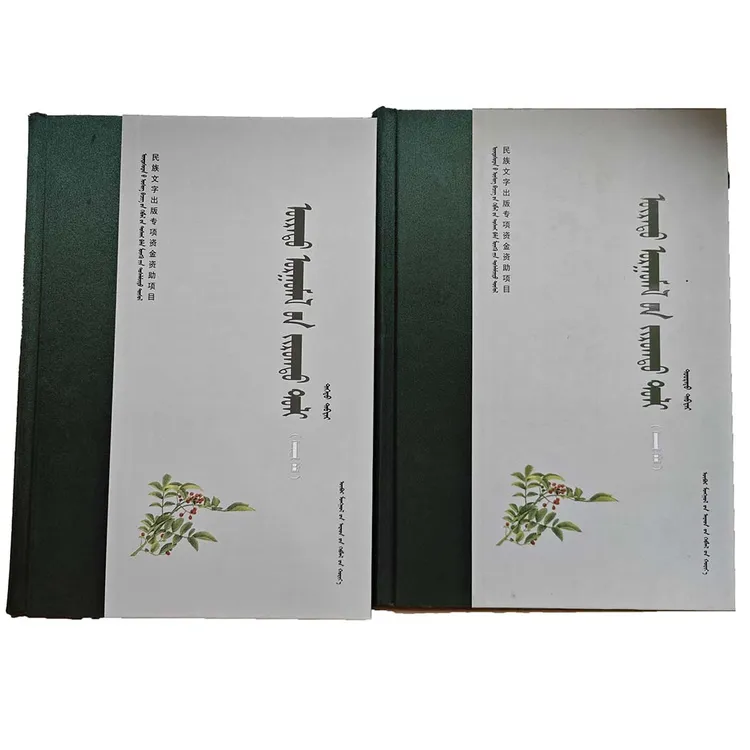 种子植物图鉴（人民社）维力斯图书广场