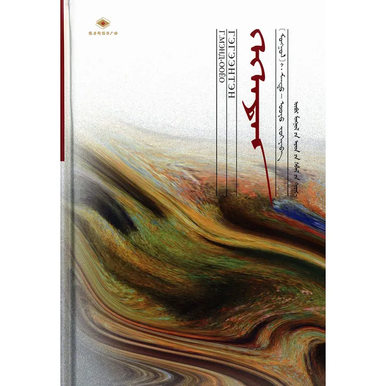 格根腾—门德奥瑶（人民社）维力斯