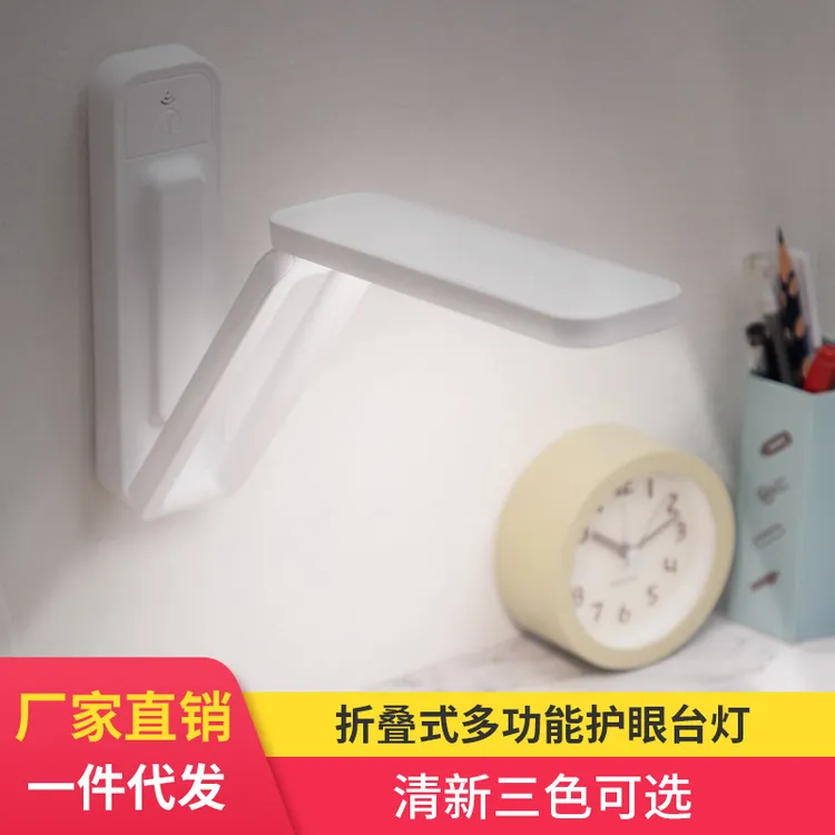 学生宿舍家用充电台灯便携式可折叠触摸感应超长续航插电两用遥控