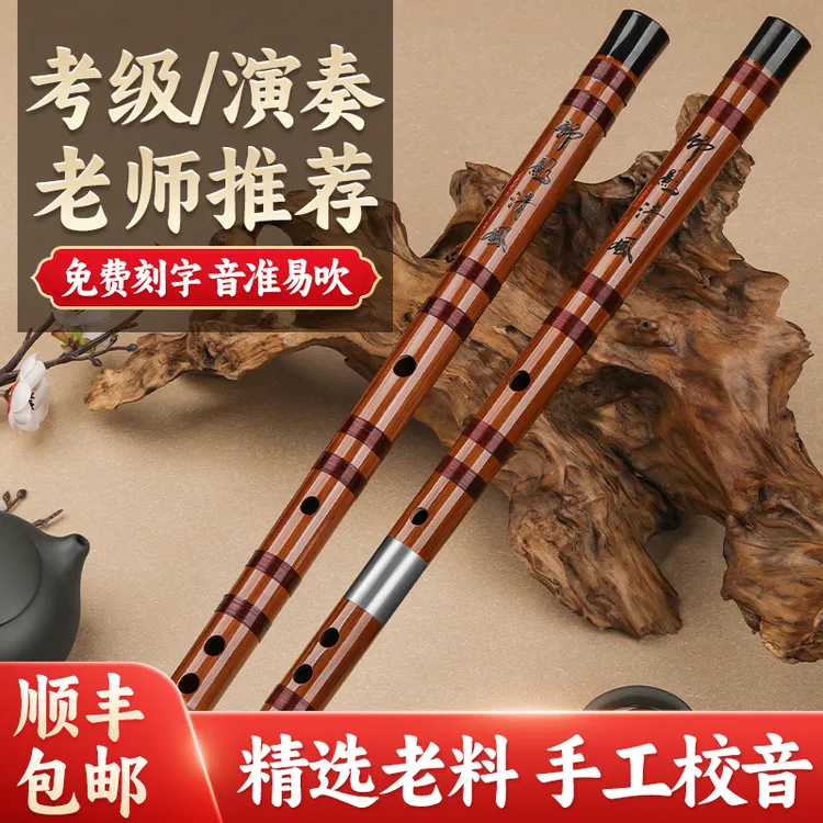 笛子古风竹笛初学者GFE调成人儿童小学生专用苦竹横笛乐器