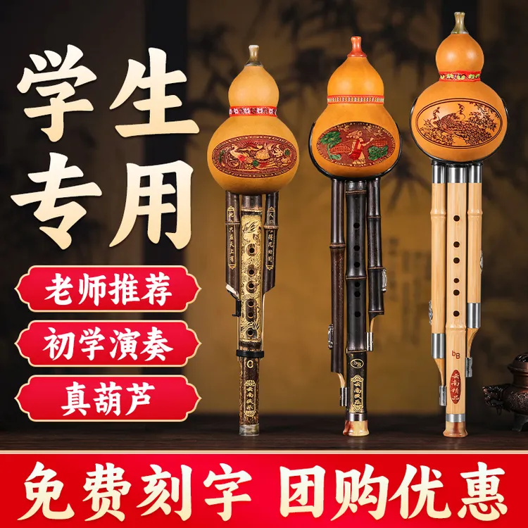 葫芦丝乐器初学C调专业演奏型紫竹儿童小学生专用胡芦丝