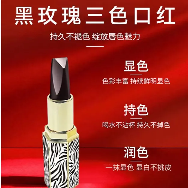 贡桑仓黑玫瑰奢华保湿三色口红持色显白不脱色不掉色不沾杯女神