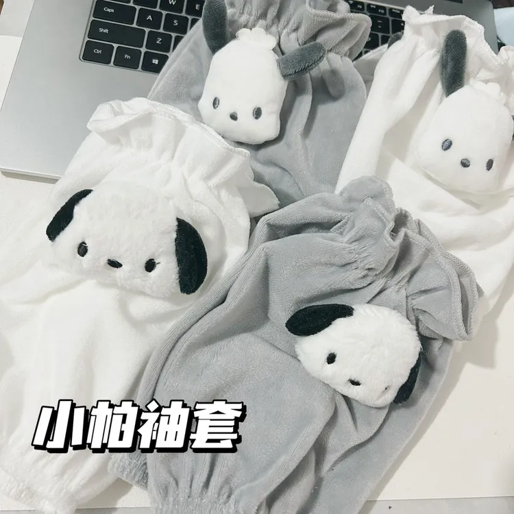 新款帕恰狗可爱袖套女秋冬季套袖耐脏学生护袖成人办公工作手袖头