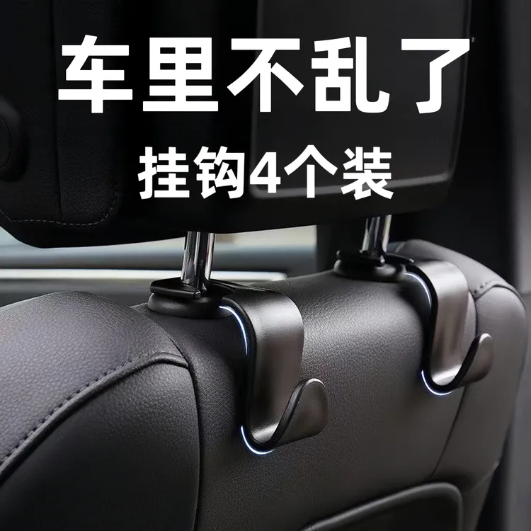 汽车座椅靠背后座挂钩加厚塑料挂钩后排耐用挂钩多功能内饰挂钩