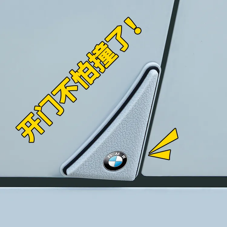 [车骑社]加厚车门防撞条缓冲防撞贴适用车门角保护防刮条防水车贴