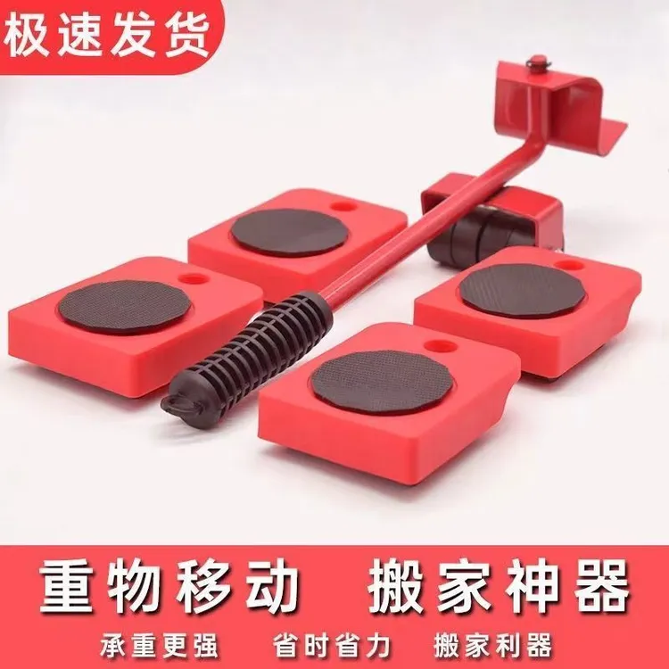 搬家神器家用移床多功能搬运移物工具茶几家具移位器搬重物移动器