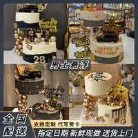 网红双层定制悬浮暴富男士老公生日蛋糕全城免费配送抖音团购附近