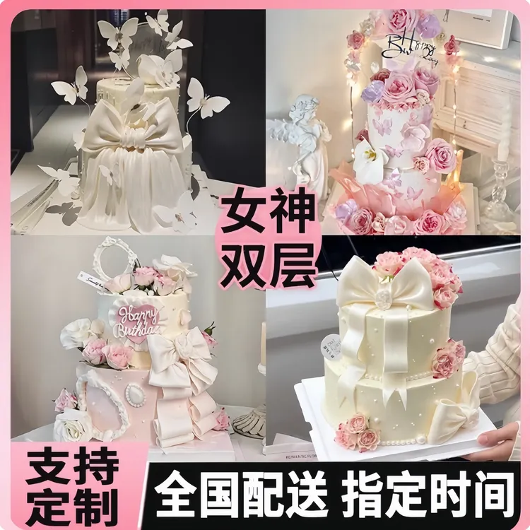 蝴蝶结翻糖鲜花生日蛋糕双层高级定制全城免费配送抖音团购附近