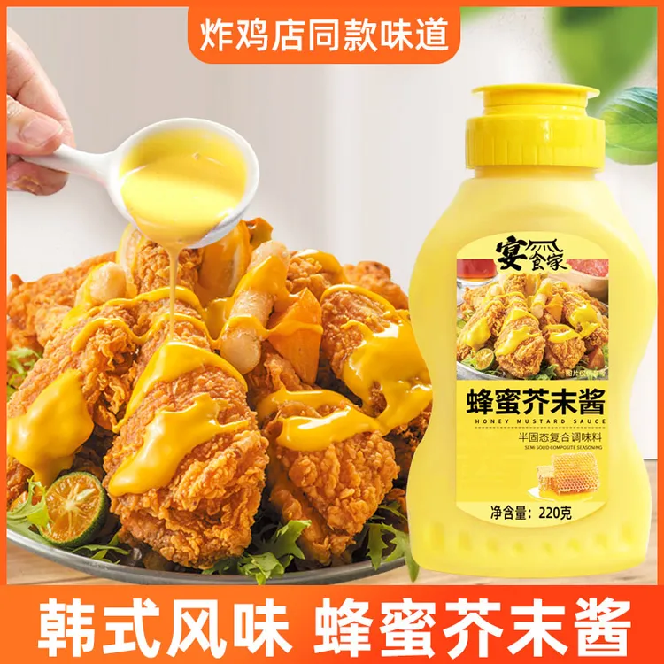 蜂蜜芥末酱家用挤压瓶装炸鸡蘸酱商用黄芥末酱汉堡三明治专用酱料