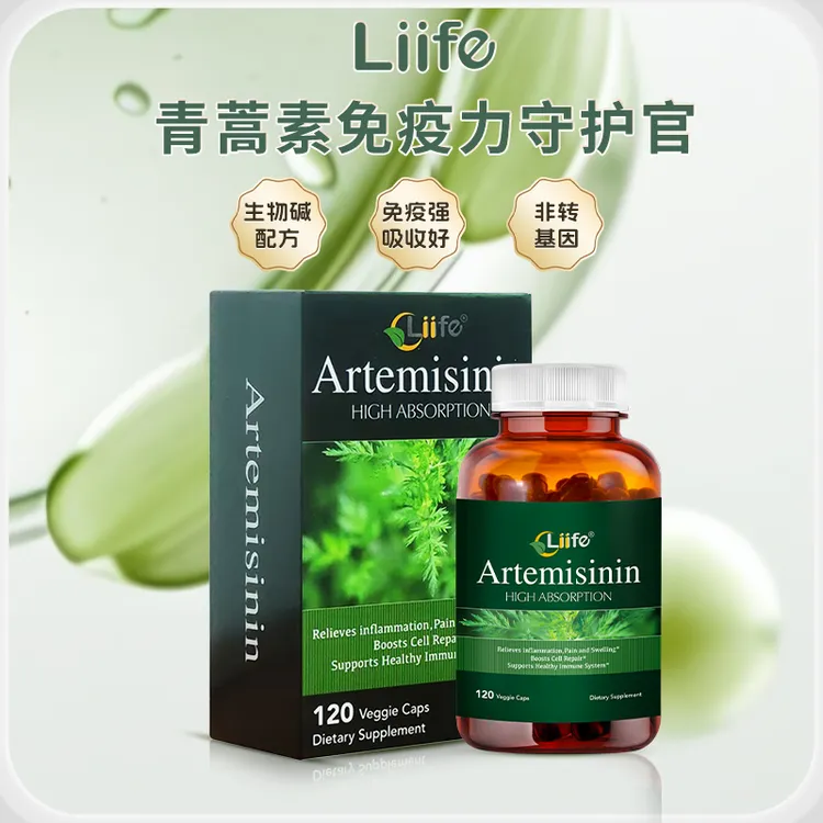 Liife厉孚【粉丝福利】青蒿素胶囊100mg*120天然草本活性原装进口