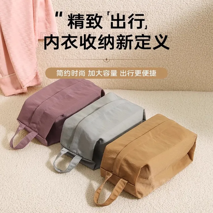 炎禹旅行内衣收纳袋防水简约收纳包杂物袋便携化妆包袜子收纳神器