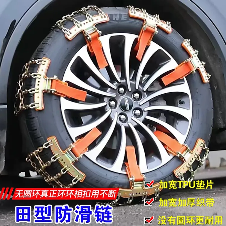 免千斤顶汽车防滑链条越野车小轿车用轮胎铁冬季雪地加粗链防侧滑