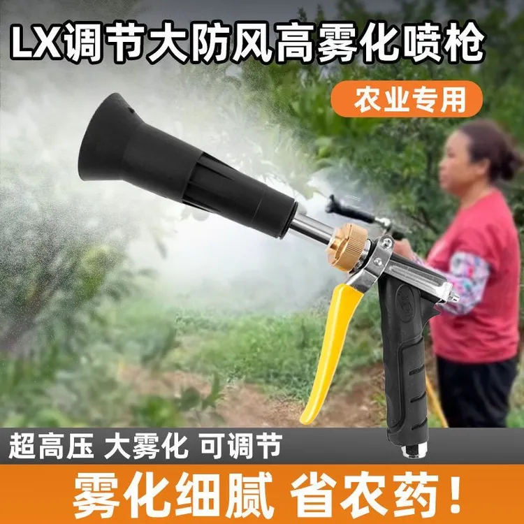新款澳农用高压打药喷枪头超雾化打药机果树园林喷药器可调林