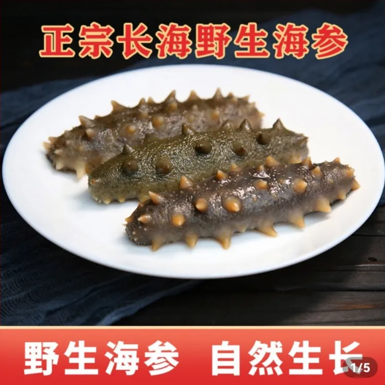【大连长海县】【鲜蒸即食海参】开袋即食，口感Q弹500g