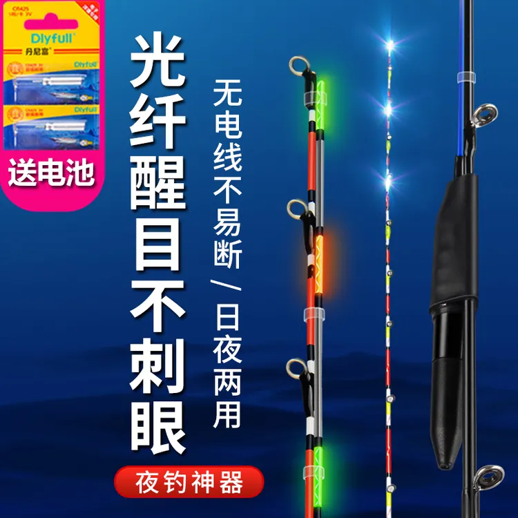 【专业筏钓】淼尊夜光竿稍光纤夜钓筏钓竿稍纳米玻纤半钛合金竿稍
