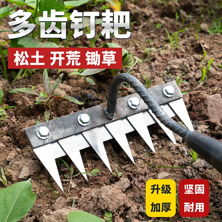 多功能除草工具多用途除草可拆卸钉耙翻土锄头农家用楼草whh