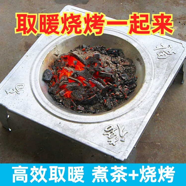 加厚烤火盆木炭家用烤火炉烧火盆取暖器烧炭盆野外烧烤户外烧烤炉